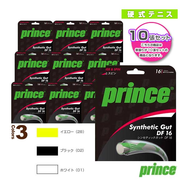 お歳暮 Prince プリンス Synthetic Gut DF 18 ホワイト 7J72501