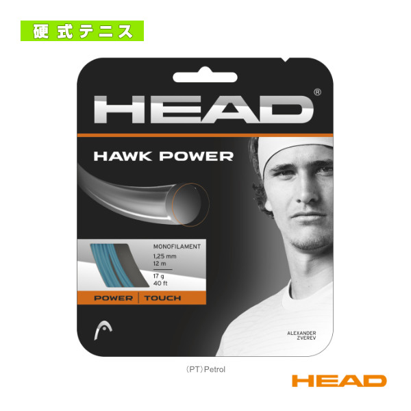 [ヘッド ストリング（単張）]ホークパワー／HAWK POWER（281022）