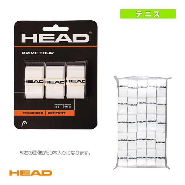 最新アイテム ヘッド HEAD グリップテープ PRIMETOUR