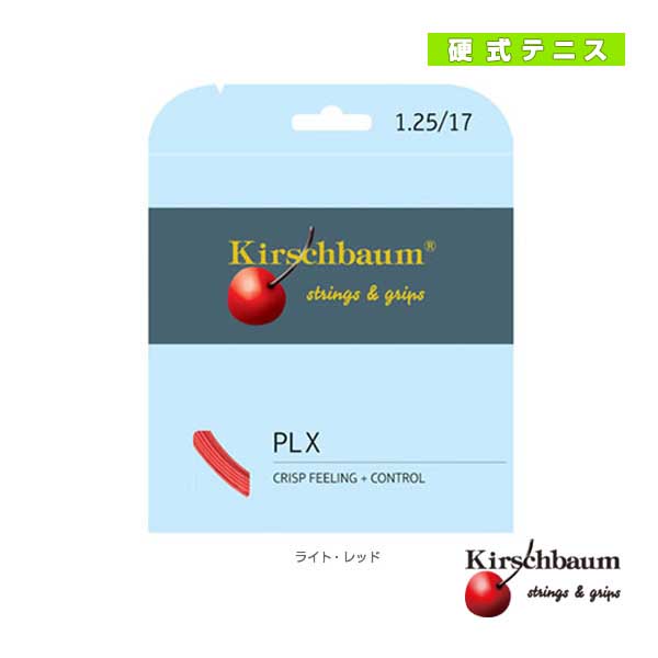１ロール】キルシュバウム／PLX 1.20mm