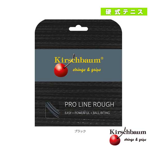 [キルシュバウム ストリング（単張）]Pro Line Rough／プロラインラフ（PRO-LINE-ROUGH）