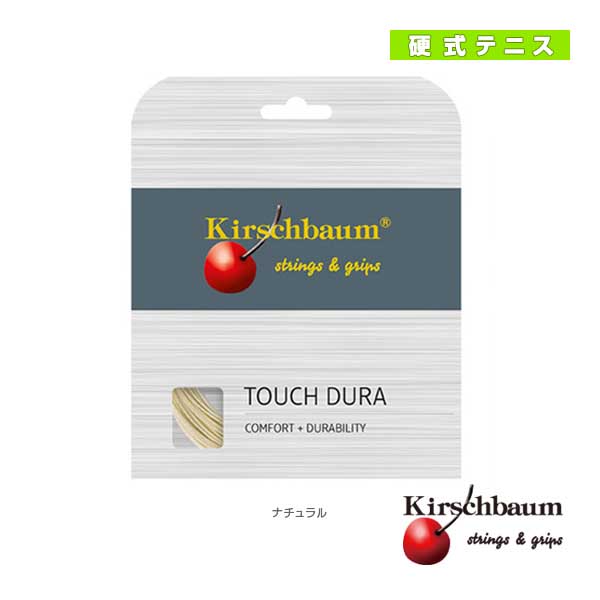 [キルシュバウム ストリング（単張）]Touch Dura／タッチデュラ（TOUCH-DURA）