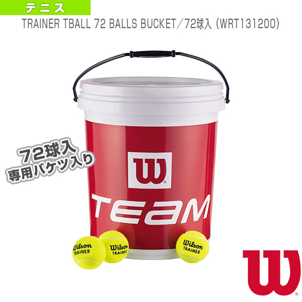 [ウィルソン ボール]TRAINER TBALL 72 BALLS BUCKET／72球入（WRT131200）
