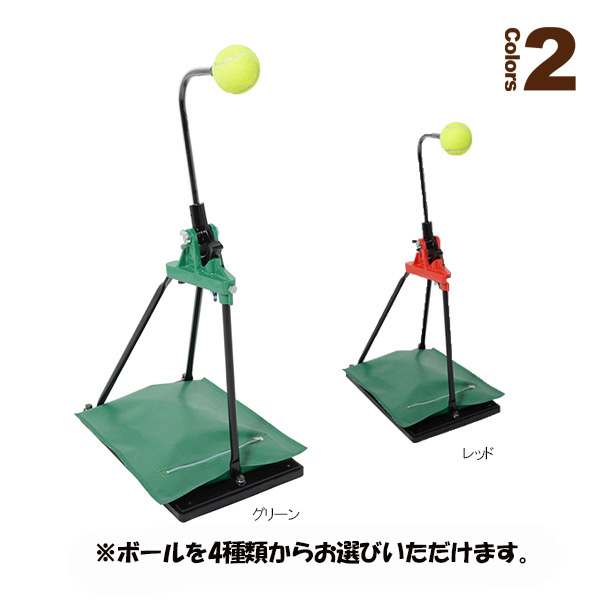 山川製作所 ピコチーノ＋ピコチーノキッズ テニス練習機