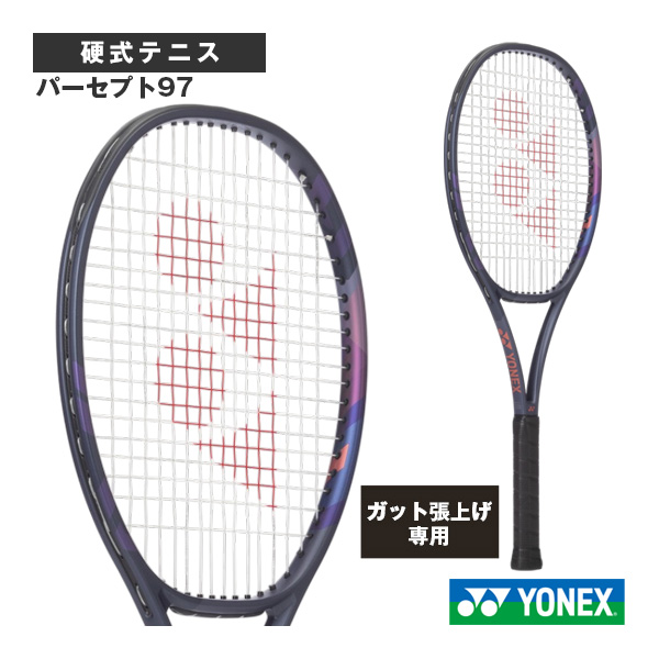 ヨネックス ラケット ]【張上げ無料】パーセプト97 PERCEPT 97 01PE97