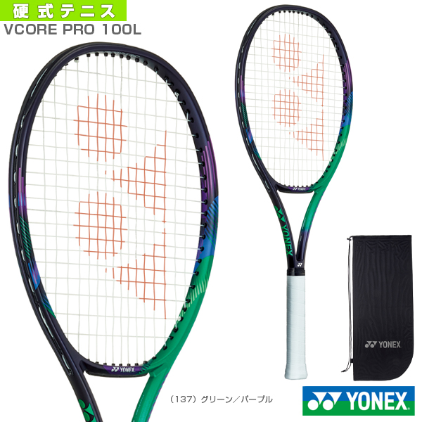 ショッピング大特価 YONEX ヨネックス硬式テニスラケット VCORE 100L