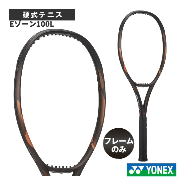 ヨネックス　EZONE100 新品同様 ヨネックス ラケット ]2026年08月下旬【予約】【フレームのみ】Eゾーン