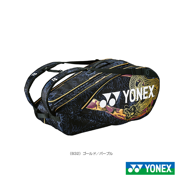 希少✨ YONEX PRO SERIES 9本用 ラケットバッグ