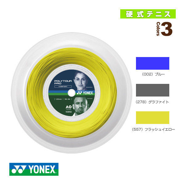 ヨネックス ポリツアープロ 125 200mロール YONEX イエロー - テニス