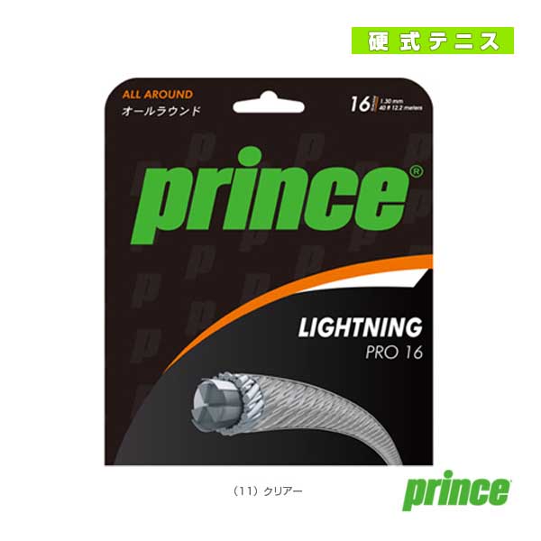 [プリンス ストリング（単張）]LIGHTNING　PRO 16／ライトニング プロ 16（7J781）
