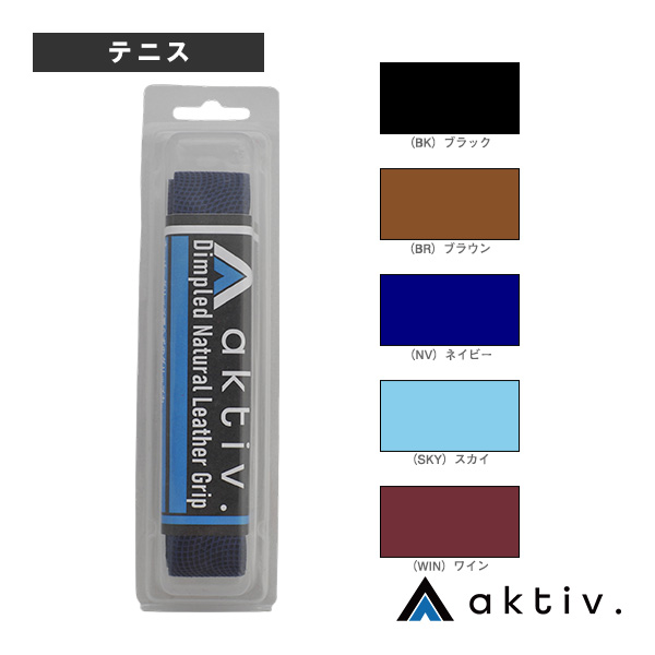 [aktiv.（アクティフ） アクセサリ・小物 ]aktiv ディンプルドナチュラルレザーグリップ AKTAG1100
