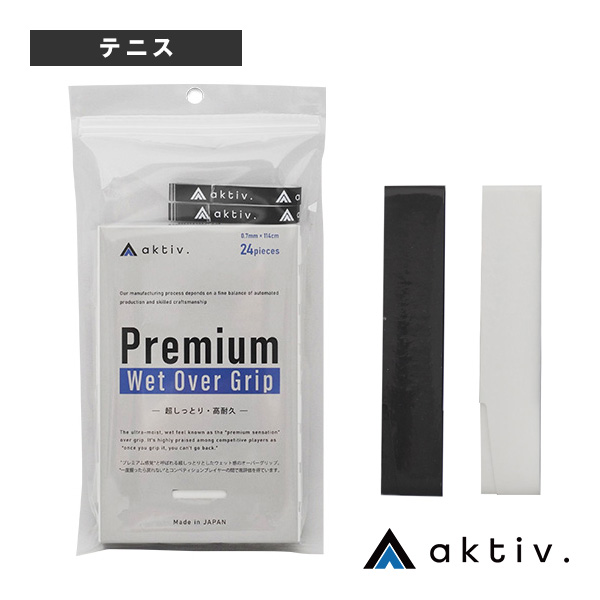 [aktiv.（アクティフ） アクセサリ・小物 ]aktiv プレミアムウェットオーバーグリップ 24本巻 AKTBF0024