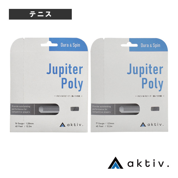 [aktiv.（アクティフ） ストリング（単張） ]ジュピターポリ Jupiter Poly AKTBF1106／AKTBF1107