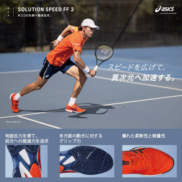 Asics tennis 2025 solution speed