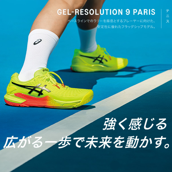 アシックス シューズ]ゲルレゾリューション9／GEL-RESOLUTION 9／PARIS COLLECTION／オールコート／メンズ（1041A459）  | テニスクラシック オンラインストア