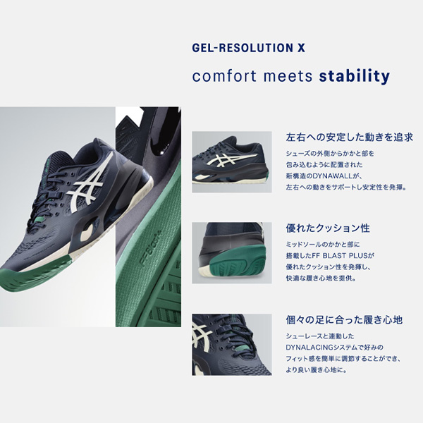 アシックス シューズ ]ゲルレゾリューション10ワイド GEL-RESOLUTION X