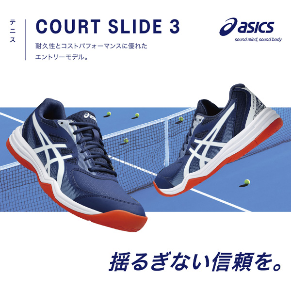 アシックス シューズ ]コートスライド3／COURT SLIDE 3