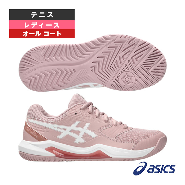 [アシックス シューズ ]ゲルデディケイト8 GEL-DEDICATE 8 オールコート用 レディース 1042A237