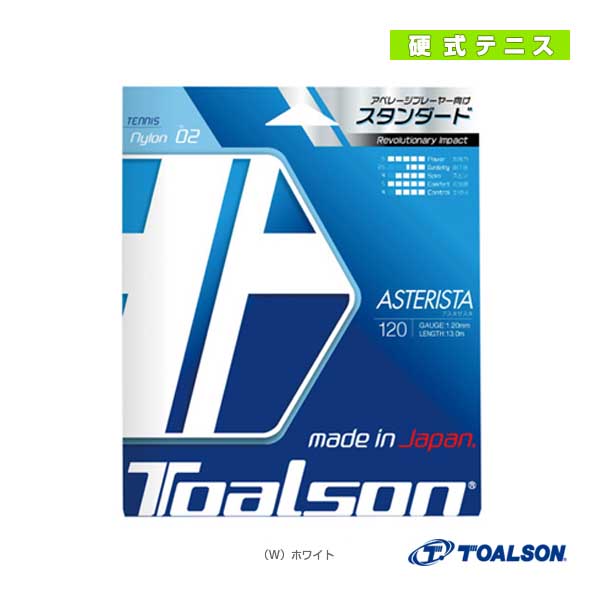 [トアルソン ストリング（単張）]アスタリスタ120／ASTERISTA 120（7332010）
