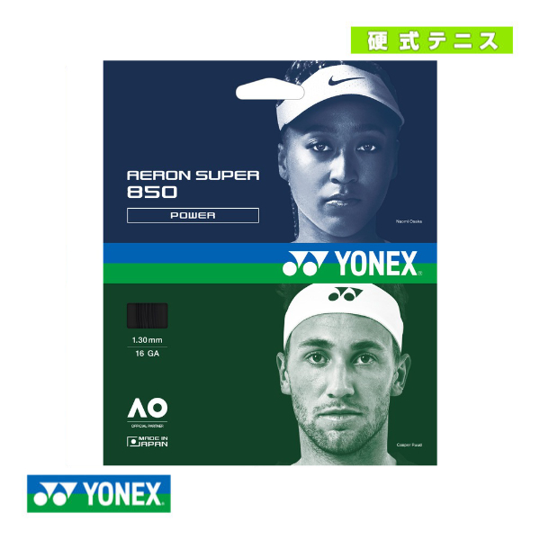 [ヨネックス ストリング（単張） ]エアロンスーパー850 AERON SUPER 850 ATG850