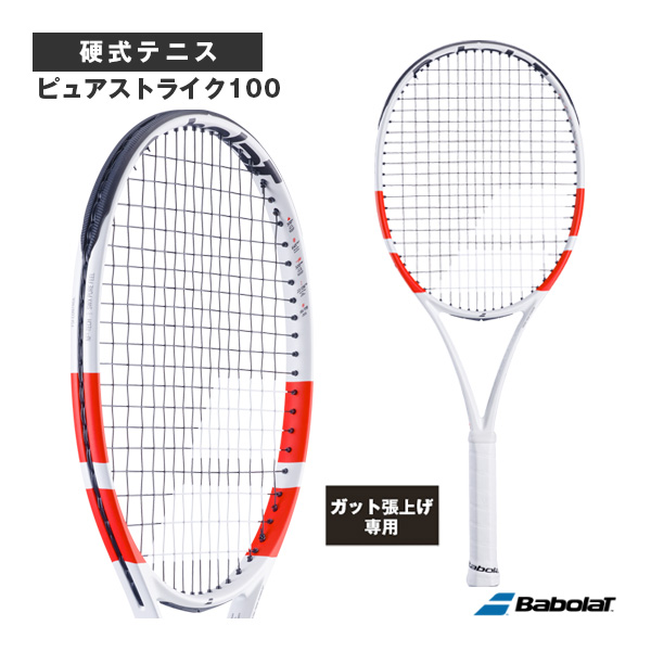 [バボラ ラケット ]【張上げ無料】ピュアストライク100 PURE STRIKE 100 101520