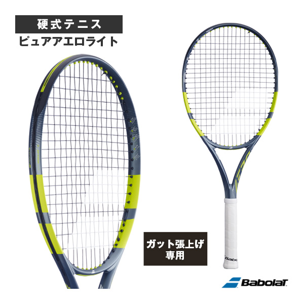 [バボラ ラケット ]【張上げ無料】ピュアアエロライト PURE AERO LITE 101572
