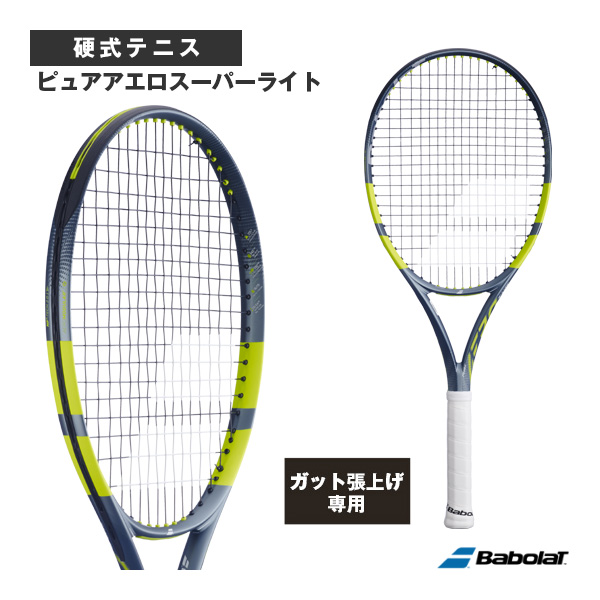 [バボラ ラケット ]【張上げ無料】ピュアアエロスーパーライト PURE AERO SUPER LITE 101573