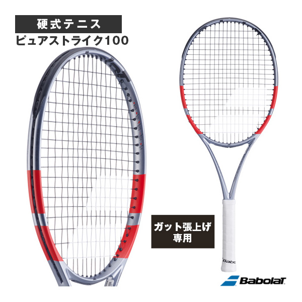 [バボラ ラケット ]【張上げ無料】ピュアストライク100 PURE STRIKE 100 101579