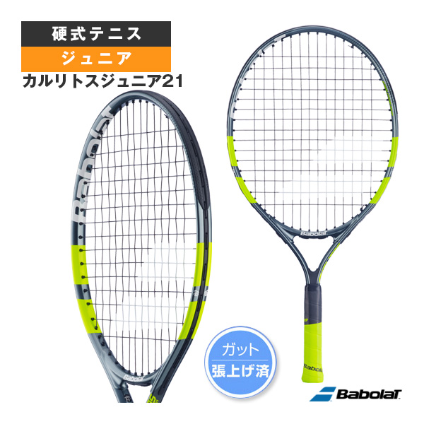 [バボラ ラケット ]カルリトスジュニア21 CARLITOS JR 21 張上げ済ラケット ジュニア 140522