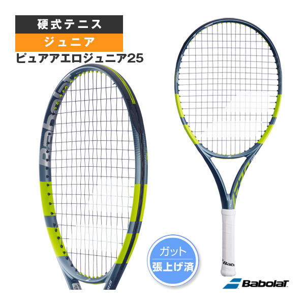 [バボラ ラケット ]2026年02月下旬【予約】ピュアアエロジュニア25 PURE AERO JR 25 張上げ済ラケット ジュニア 140538