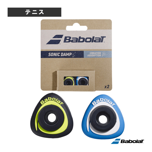 [バボラ アクセサリ・小物 ]ソニックダンプ×2 SONIC DAMP 2個入700131
