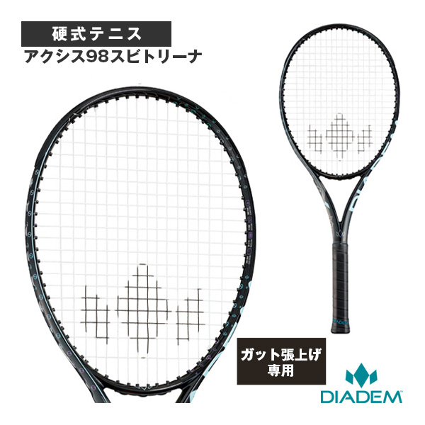 [ダイアデム ラケット ]【張上げ無料】アクシス98スビトリーナ AXIS 98 SVITOLINA TAA021