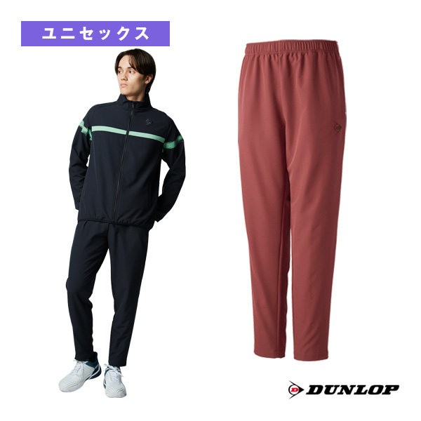 [ダンロップ ウェア（メンズ/ユニ） ]トラックパンツ ユニセックス DAF-5680