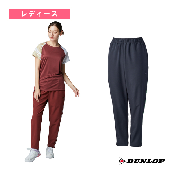 [ダンロップ ウェア（レディース） ]トラックパンツ レディース DAF-5681W