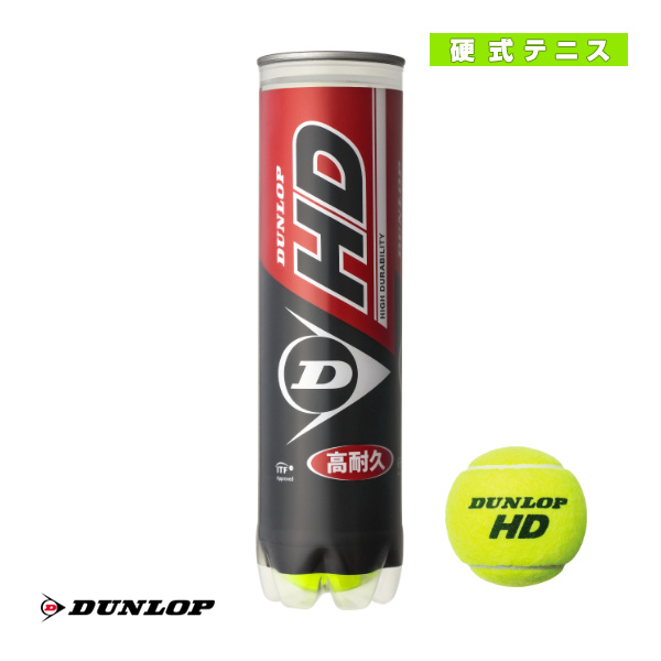 [ダンロップ ボール]DUNLOP HD／ダンロップ HD『缶単位（1缶／4球）』テニスボール（DHD4TIN）