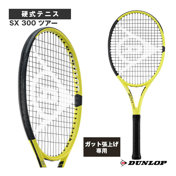 [ダンロップ ラケット ]【張上げ無料】SX 300 TOUR／SX 300 ツアー（DS22200）
