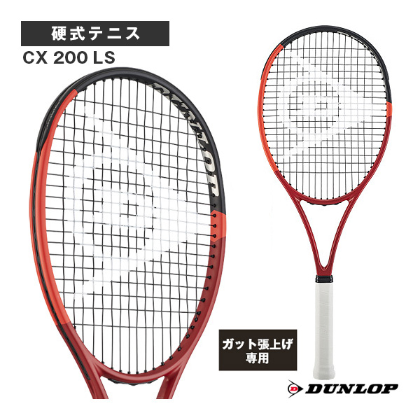 [ダンロップ ラケット ]【張上げ無料】CX 200 LS DS22403