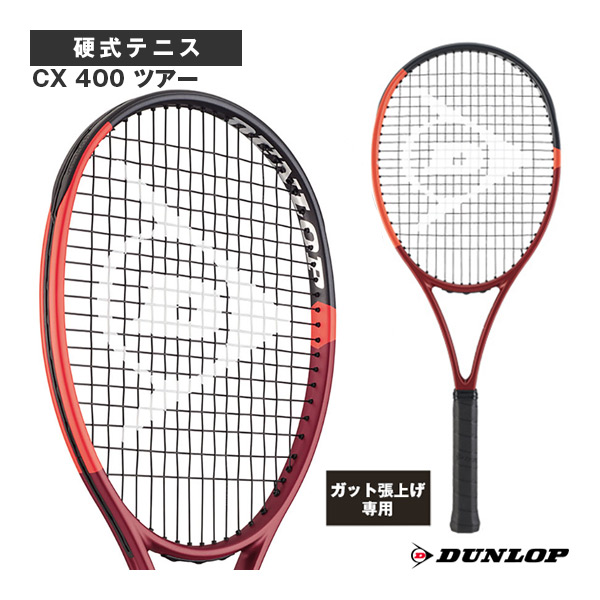 [ダンロップ ラケット ]【張上げ無料】CX 400 ツアー CX 400 TOUR DS22405