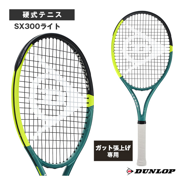 [ダンロップ ラケット ]【張上げ無料】SX300ライト SX300 LT DS22503