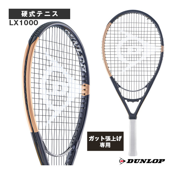 [ダンロップ ラケット ]【張上げ無料】LX1000 DS22505