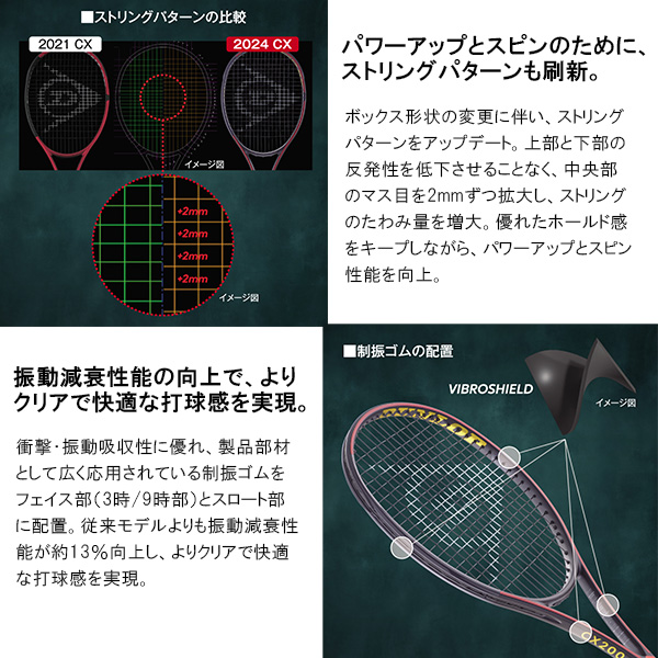 ダンロップ ラケット ]CX200 18×20 DS22507 | テニスクラシック