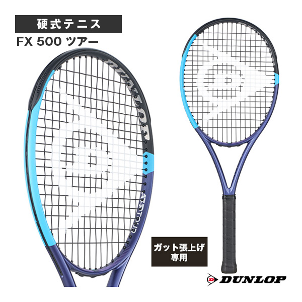 [ダンロップ ラケット ]【張上げ無料】FX 500 ツアー FX 500 TOUR DS22600