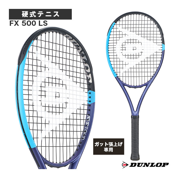 [ダンロップ ラケット ]【張上げ無料】FX 500 LS DS22602