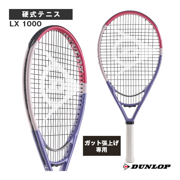 [ダンロップ ラケット ]2026年06月下旬【予約】【張上げ無料】LX 1000 DS22608