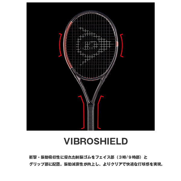 ダンロップ ラケット ]【フレームのみ】LX 800 TOUR DS22609 | テニス