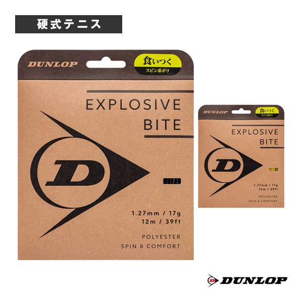 [ダンロップ ストリング（単張） ]エクスプロッシブバイト EXPLOSIVE BITE DSTA11011