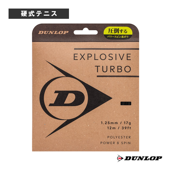[ダンロップ ストリング（単張） ]エクスプロッシブターボ EXPLOSIVE TURBO DSTA11041
