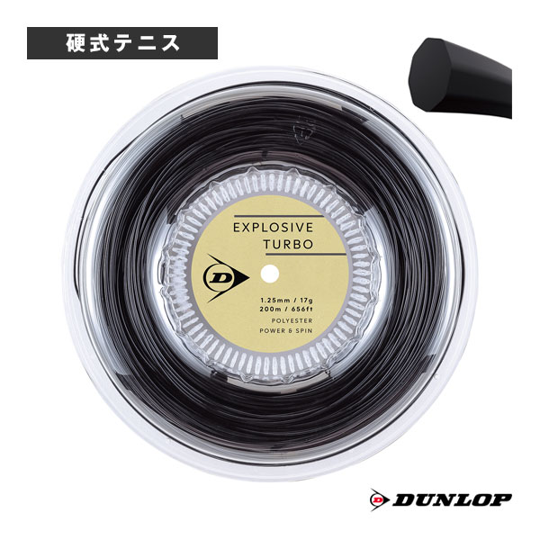[ダンロップ ストリング（ロール他） ]エクスプロッシブターボ EXPLOSIVE TURBO 200ｍロール DSTA12041
