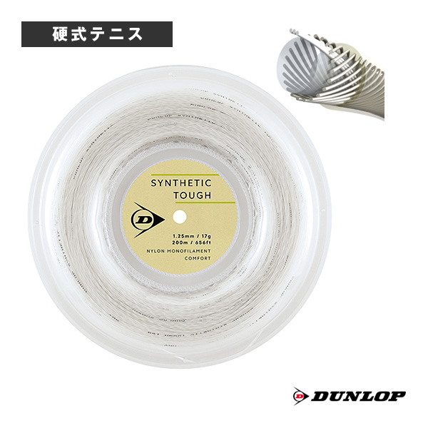 [ダンロップ ストリング（ロール他） ]シンセティックタフ SYNTHETIC TOUGH 200mロール DSTA22001