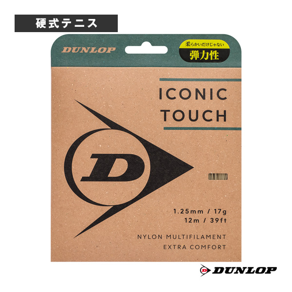 [ダンロップ ストリング（単張） ]アイコニックタッチ ICONIC TOUCH DSTA31011